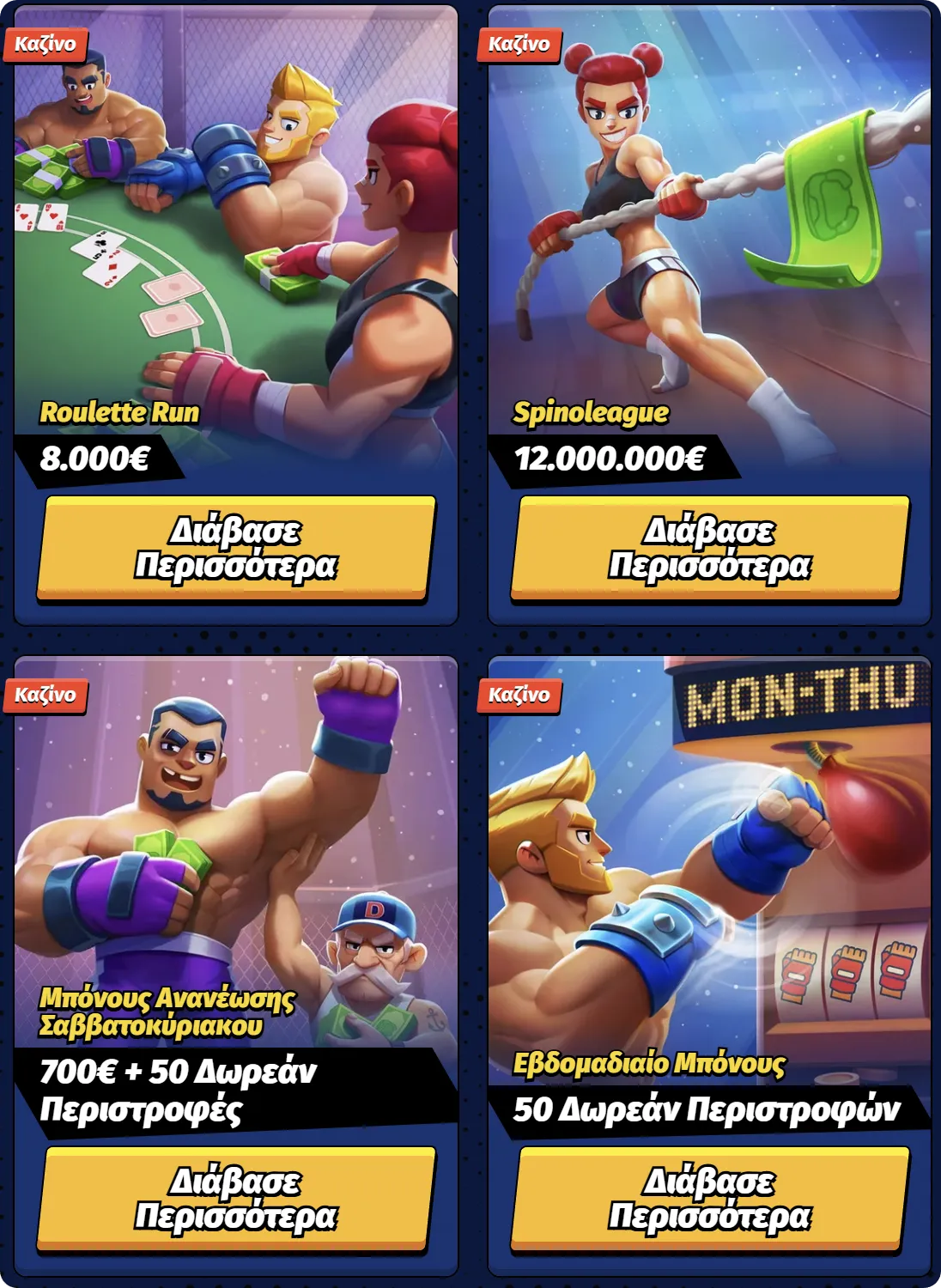 bigclash gr