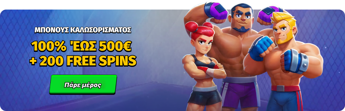 BigClash Επίσημο Ελλάδα ᐈ 500€ + 200 Δωρεάν Περιστροφές